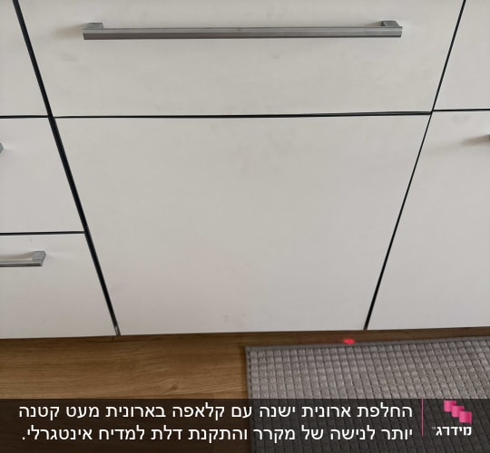 ארונות מטבח עם ידיות מתכת ומספריים על השיש